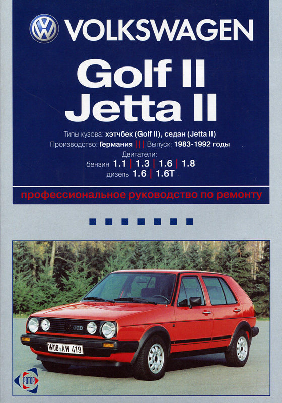 Книга по ремонту volkswagen golf 6 скачать