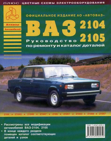 Двигатель ваз 2107