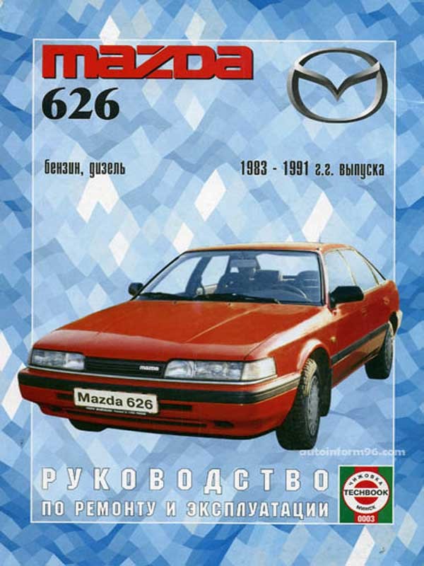 Скачать инструкция по эксплуатации mazda 626