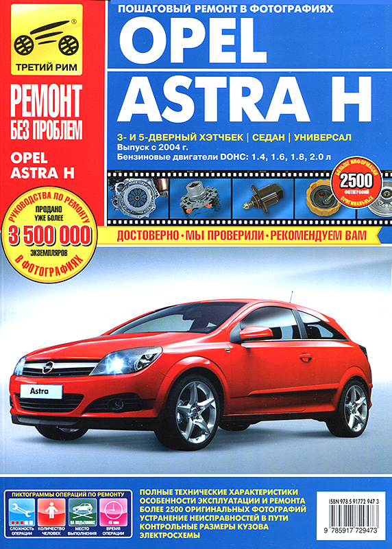 Opel Astra J          -  3