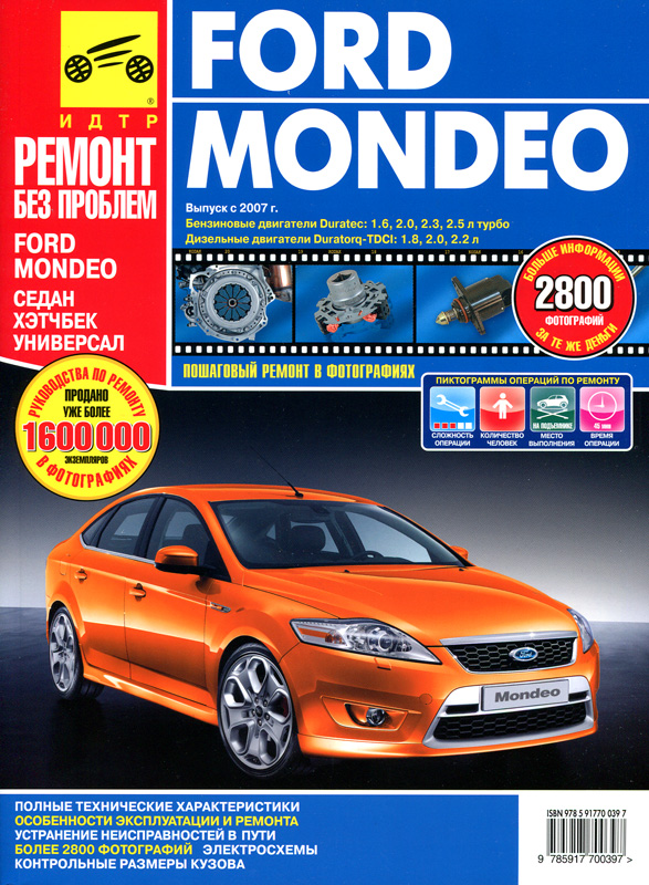 Ford mondeo 2   