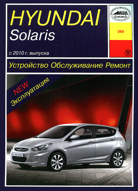     Hyundai Solaris -  8