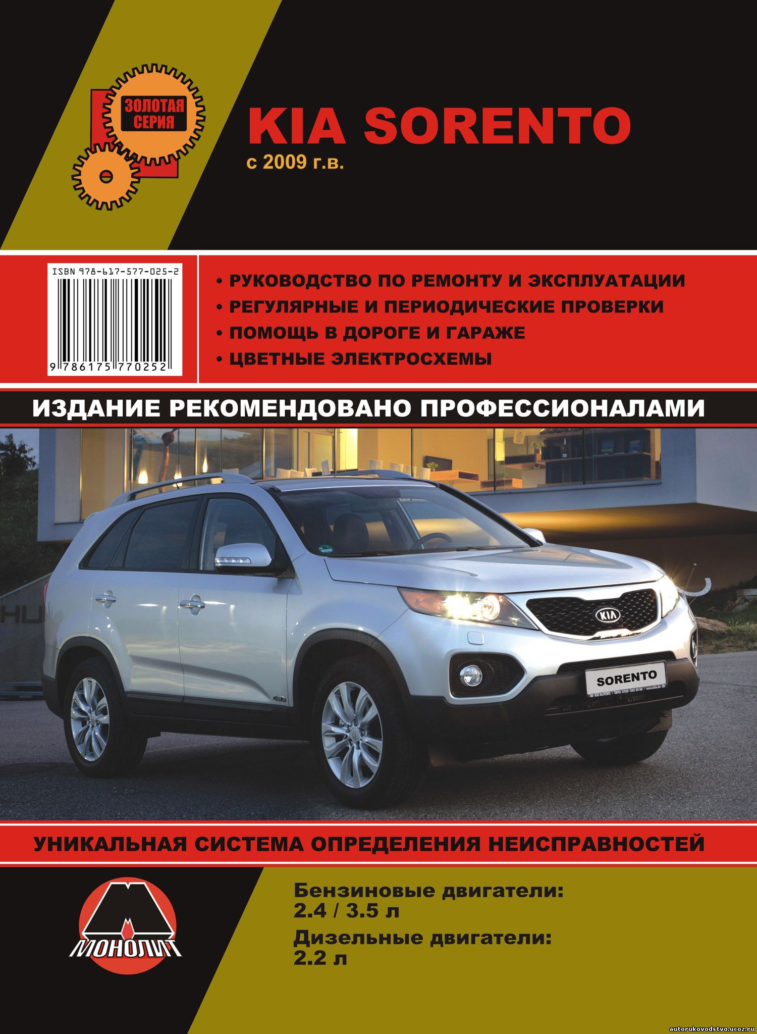 Инструкция по ремонту kia sorento скачать