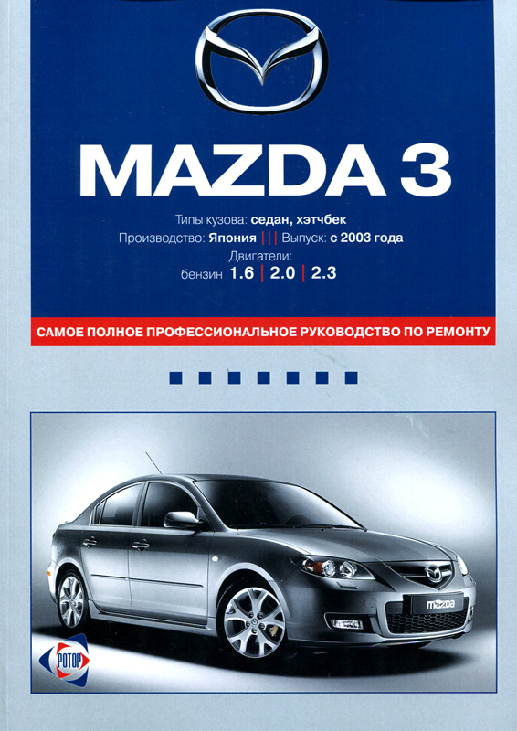    Mazda 3 Pdf -  5