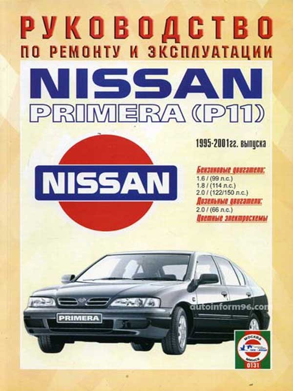 Nissan Primera P11.     