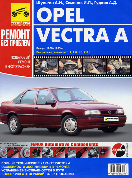 Opel vectra a 1995   