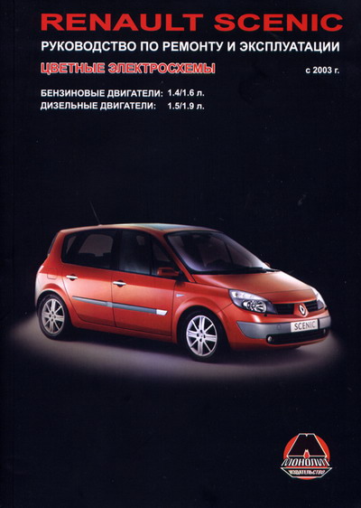      2 Renault Scenic Ii 2007  -  10