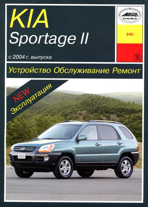 Kia Sportage 2 Руководство По Эксплуатации