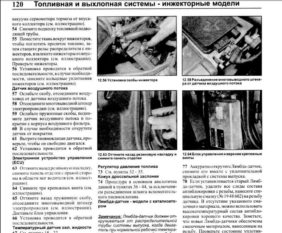 Opel Omega Руководство По Ремонту