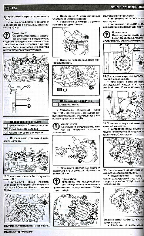 Инструкции по ремонту тойота авенсис