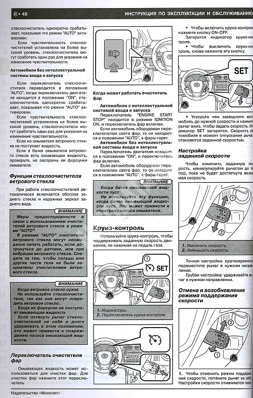 книга по ремонту тойота авенсис 2007