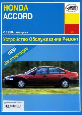 Скачать Книги И Руководства По Эксплуатации Автомобиля Honda.