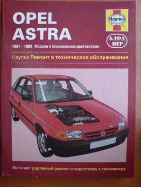 Opel Astra F    -  7