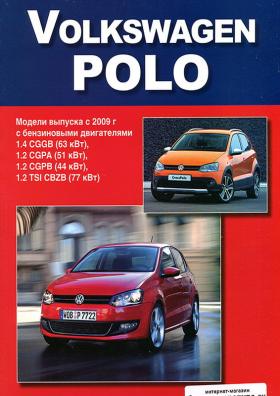 Volkswagen polo инструкция по эксплуатации 2016 volkswagen polo инструкция по эксплуатации 2016
