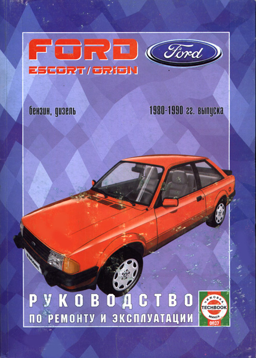 ford orion 1988 руководство по эксплуатации