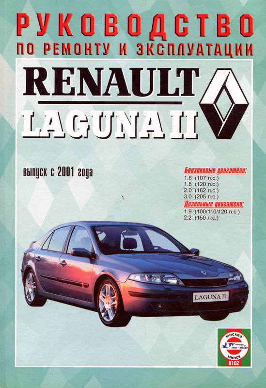 Renault Laguna 2 ...