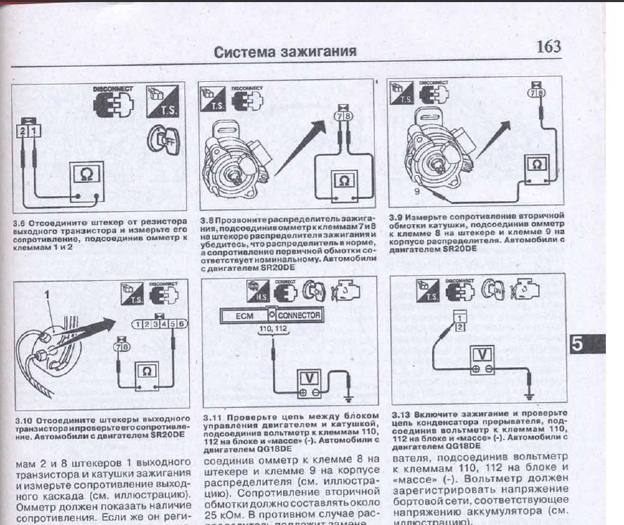 Руководство по ремонту и эксплуатации Nissan Almera N16