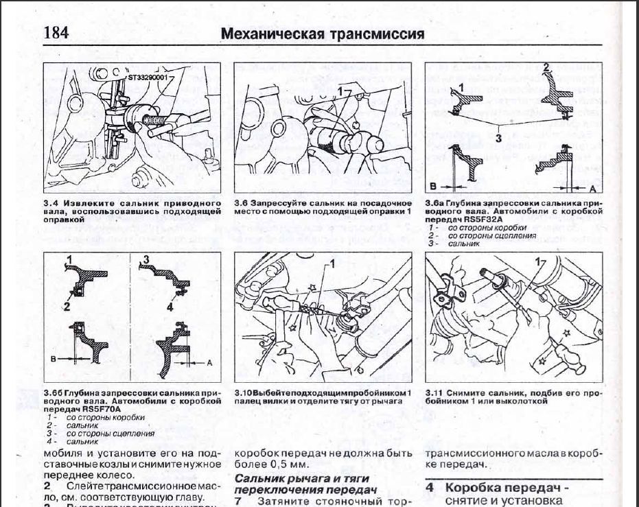 Руководство по ремонту Nissan Primera P12 20012005 г.в