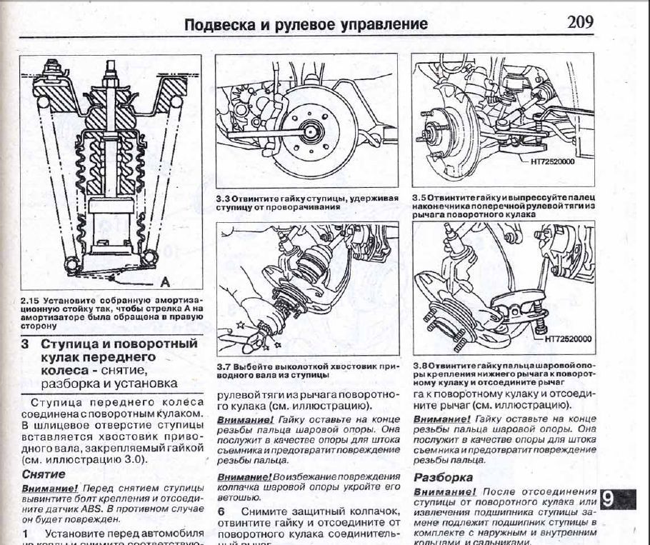 Руководство по ремонту и эксплуатации Nissan Almera N16