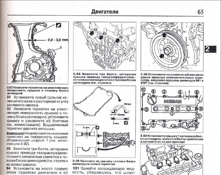 Руководство по ремонту Nissan Primera P12 20012005 г.в