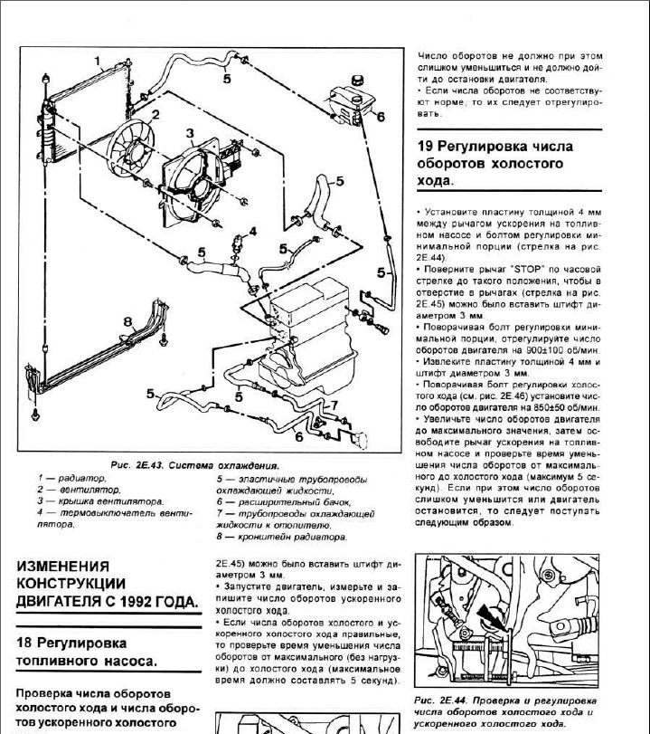 Руководство по ремонту и обслуживанию Ford Escort и Orion