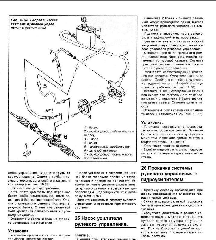 Руководство по ремонту и обслуживанию Ford Escort и Orion