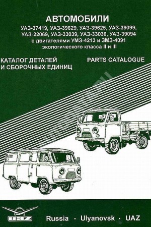 Руководство по ремонту УАЗ Буханка"