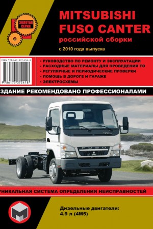 Руководство по эксплуатации Mitsubishi Fuso Canter