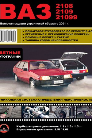 Камаз 5490 ремонт книга Камаз 5490 ремонт книга