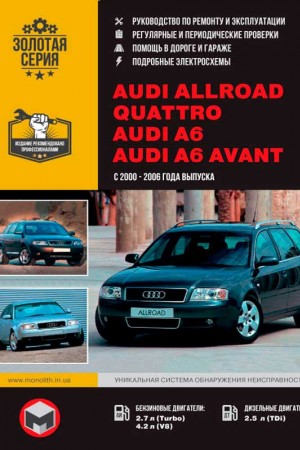 Книга по эксплуатации Audi A6