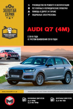 Руководство по ремонту Audi Q7 Книга по эксплуатации и ремонту Audi Q7