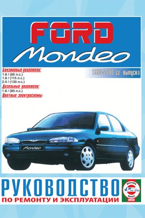 Мануал по эксплуатации и ремонту Ford Mondeo