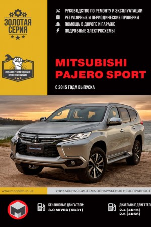 Книга по эксплуатации Mitsubishi Pajero Sport