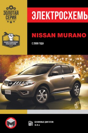 Руководство по ремонту и обслуживанию Nissan Murano