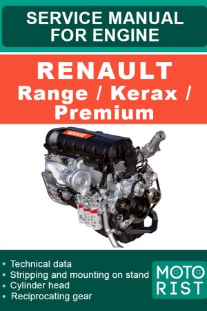 Руководство по ремонту и эксплуатации Renault Premium