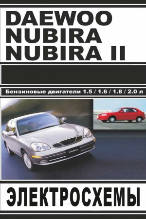 Книга по эксплуатации и ремонту Daewoo Nubira