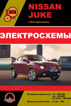 Руководство по эксплуатации и ремонту Nissan Juke