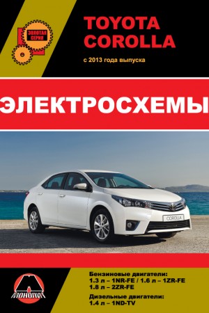 Книга по эксплуатации и обслуживанию Toyota Corolla