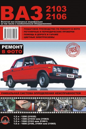 Сервисная книжка ваз