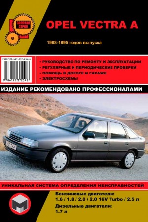 Книга по эксплуатации Opel Vectra A