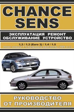 Руководство по эксплуатации Daewoo Sens