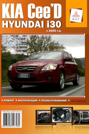 Книга по эксплуатации и ремонту Hyundai i30