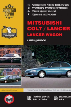 Руководство по эксплуатации и обслуживанию Mitsubishi Colt