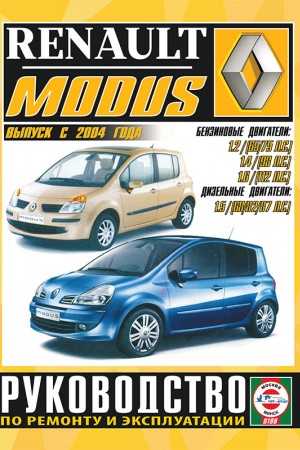 Руководство по ремонту Renault Modus