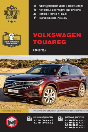 Руководство по ремонту Volkswagen Touareg