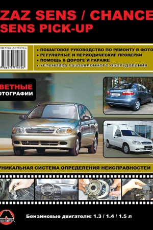 Руководство по эксплуатации Daewoo Sens