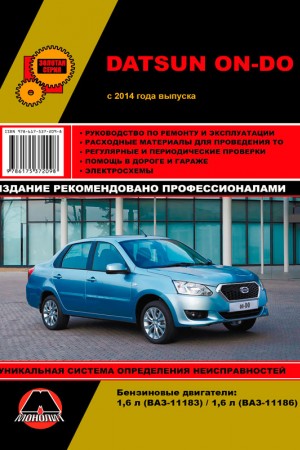 Книга по эксплуатации Datsun On-Do