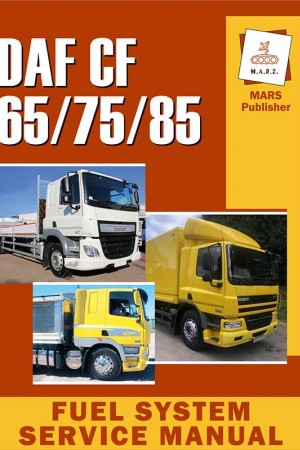 Книга по ремонту и эксплуатации DAF CF