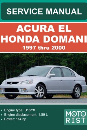 Руководство по ремонту Honda Domani