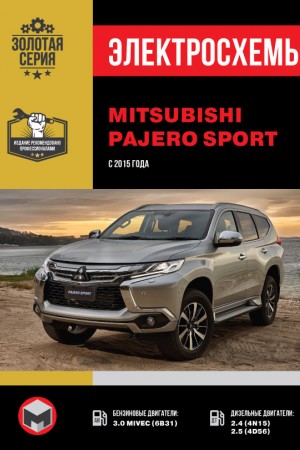 Руководство по эксплуатации и ремонту Mitsubishi Pajero Sport